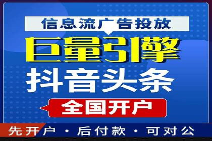 信息流代运营案例：直播带货效果显著
